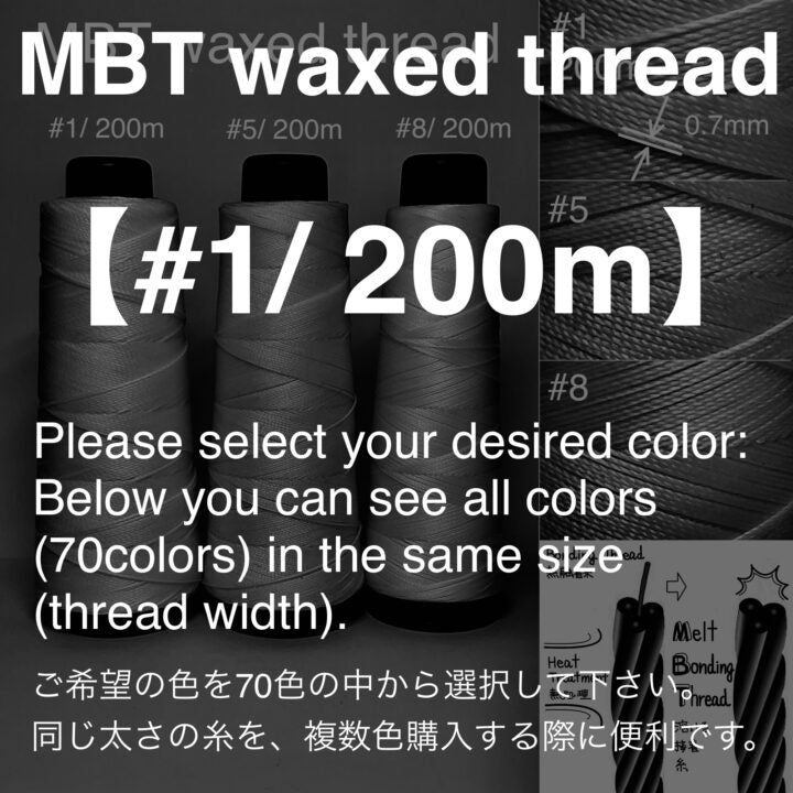 MBT 蝋引き糸【#1/ 200m】70色