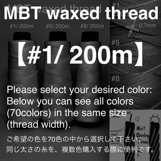 MBT 蝋引き糸【#1/ 200m】70色